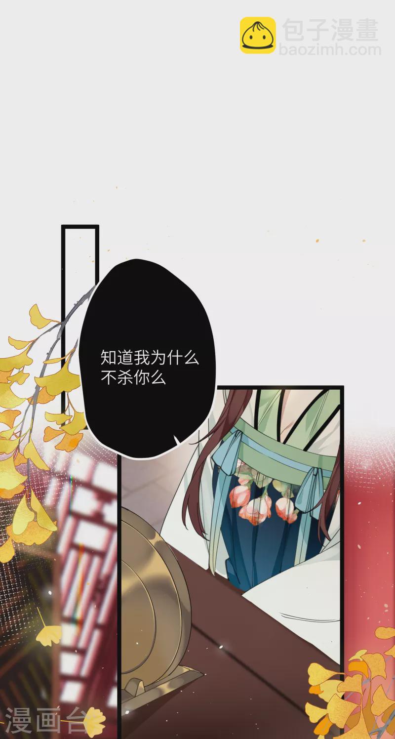 第31话 无法言说的喜欢-第32话