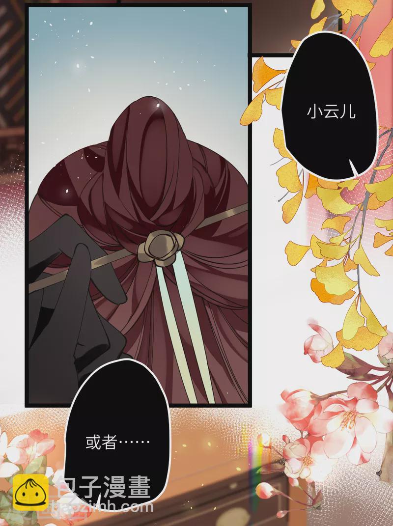 第31话 无法言说的喜欢-第32话