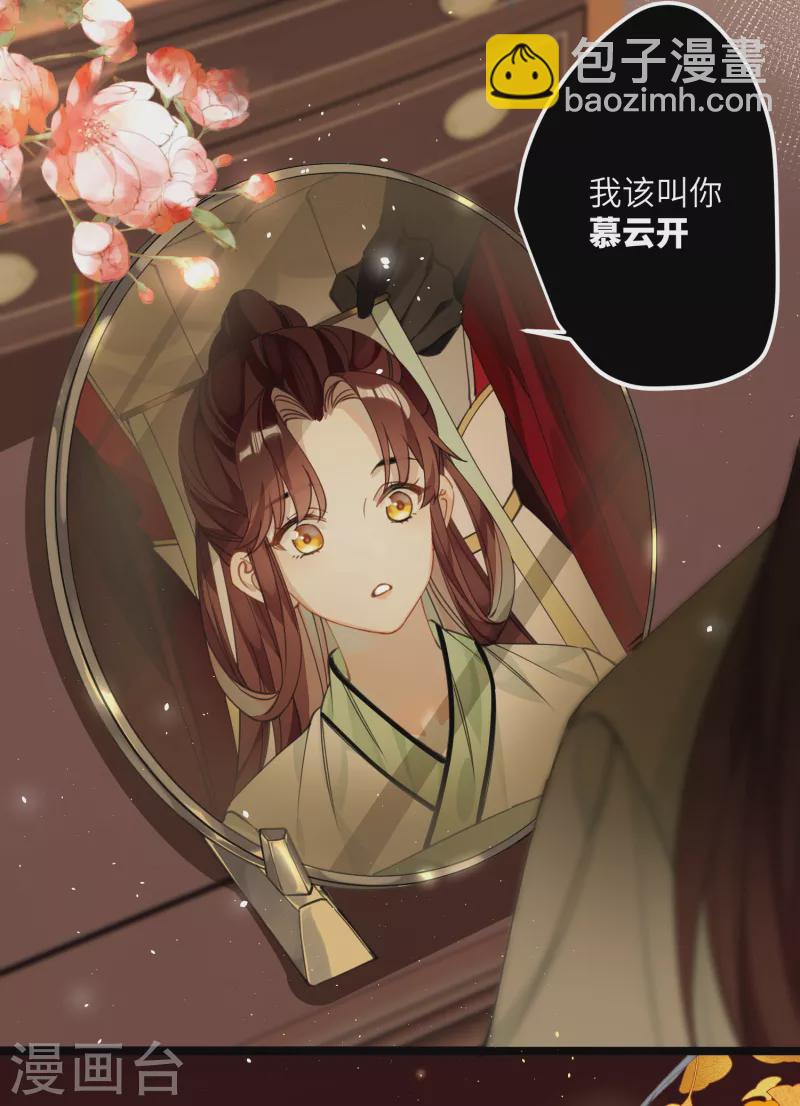 第31话 无法言说的喜欢-第32话