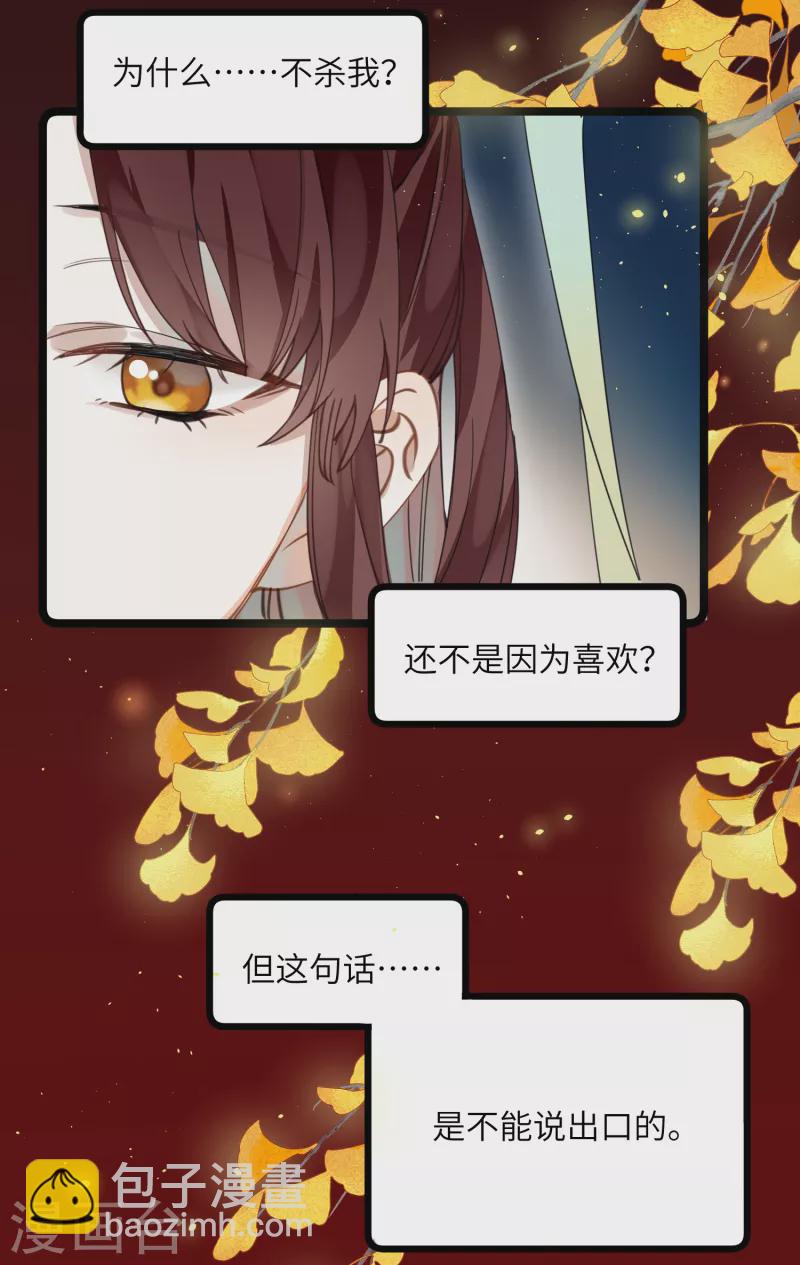 第31话 无法言说的喜欢-第32话