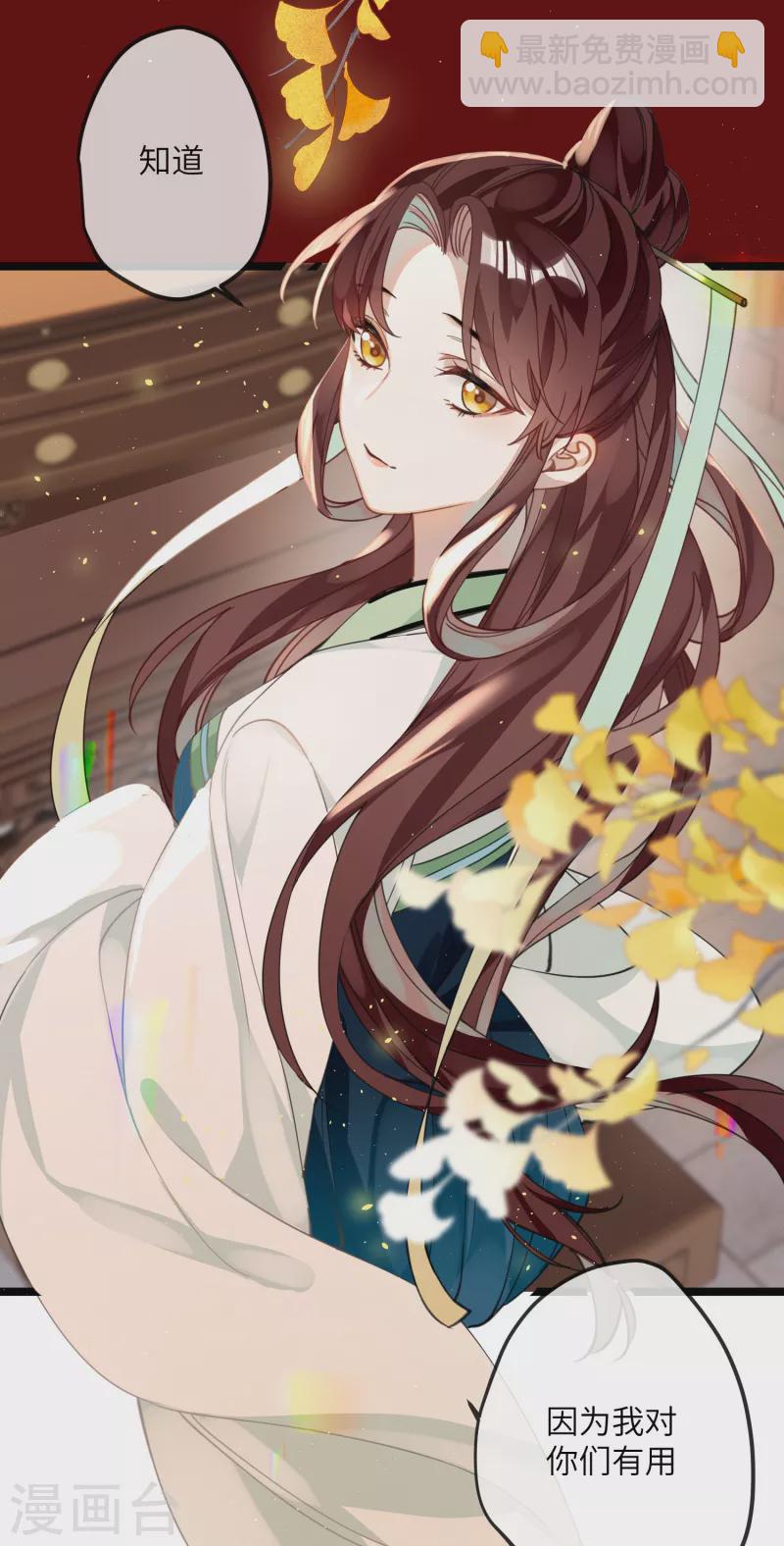 第31话 无法言说的喜欢-第32话