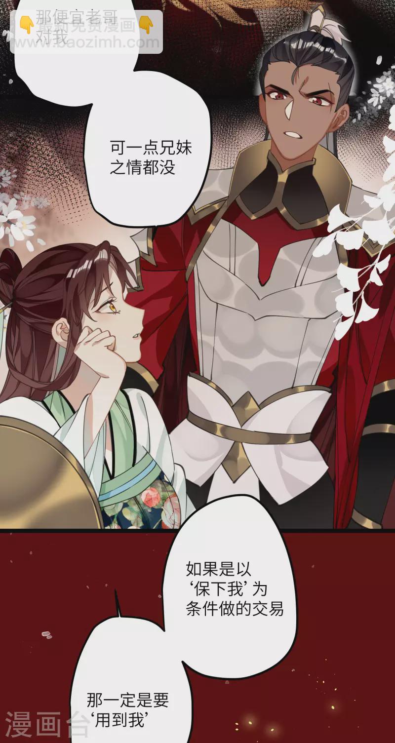第31话 无法言说的喜欢-第32话