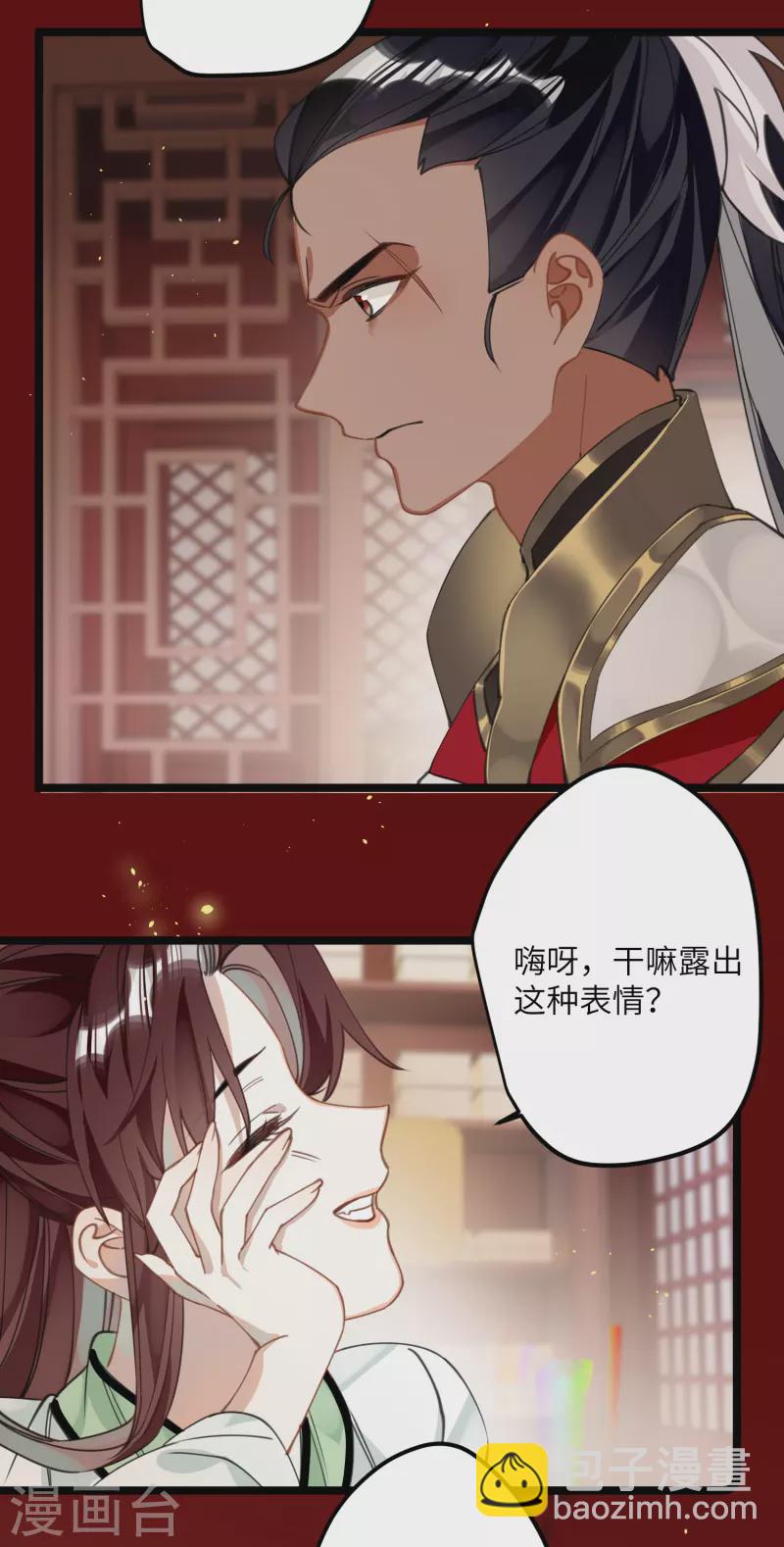 第31话 无法言说的喜欢-第32话
