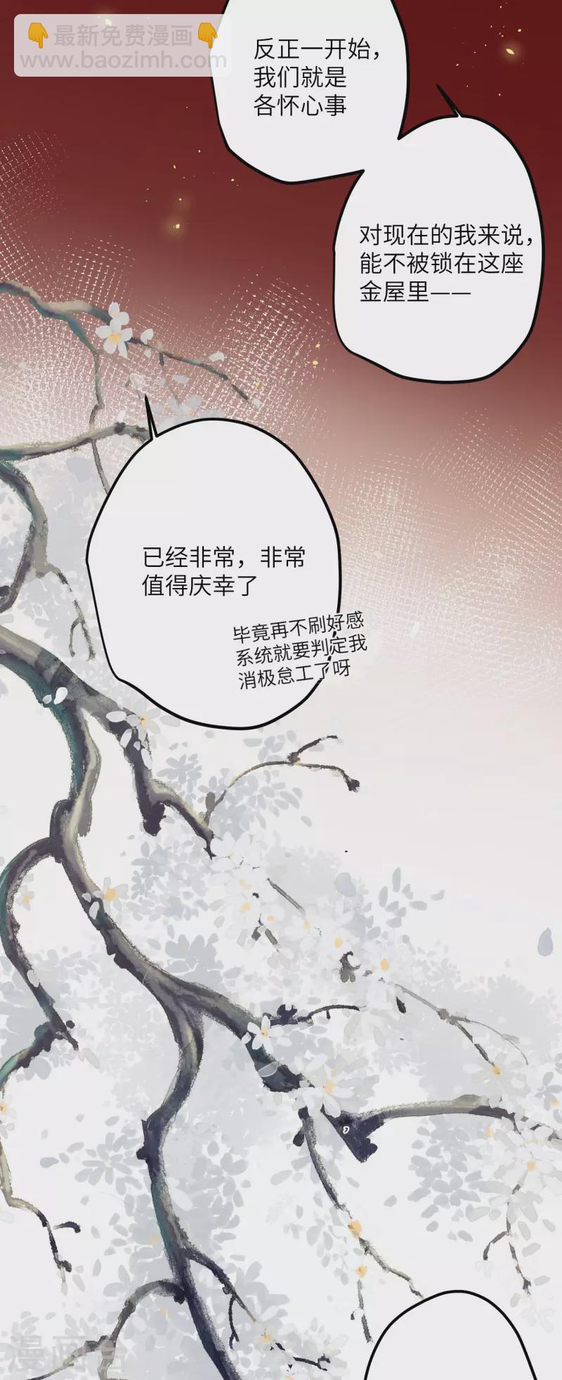 第31话 无法言说的喜欢-第32话