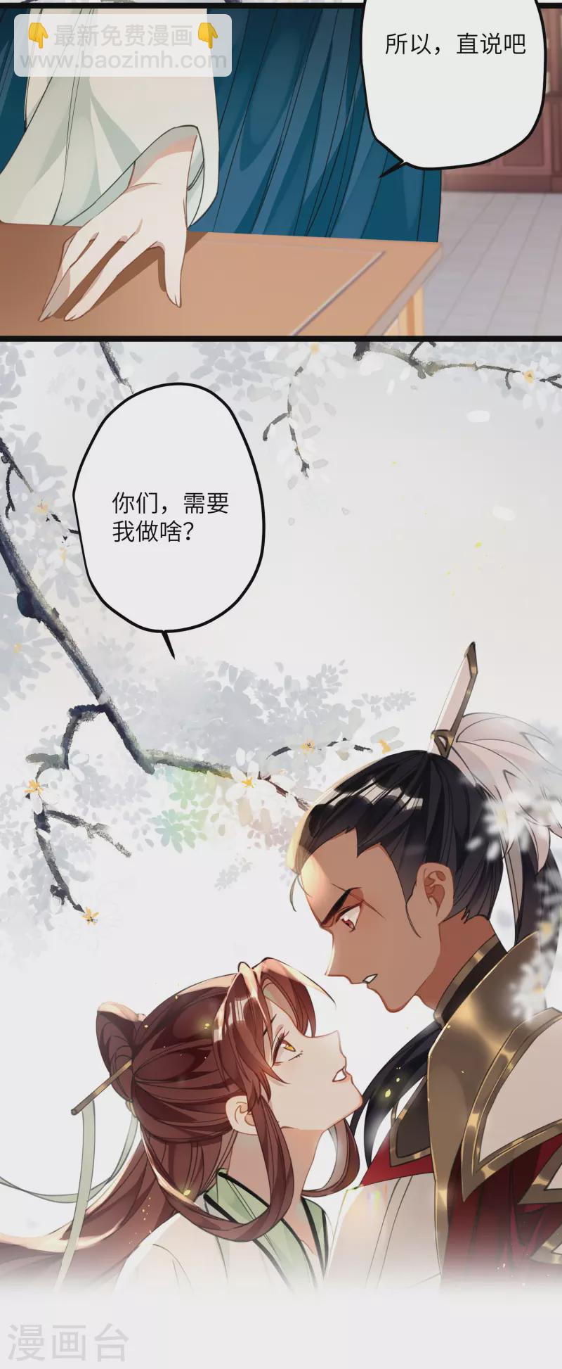 第31话 无法言说的喜欢-第32话