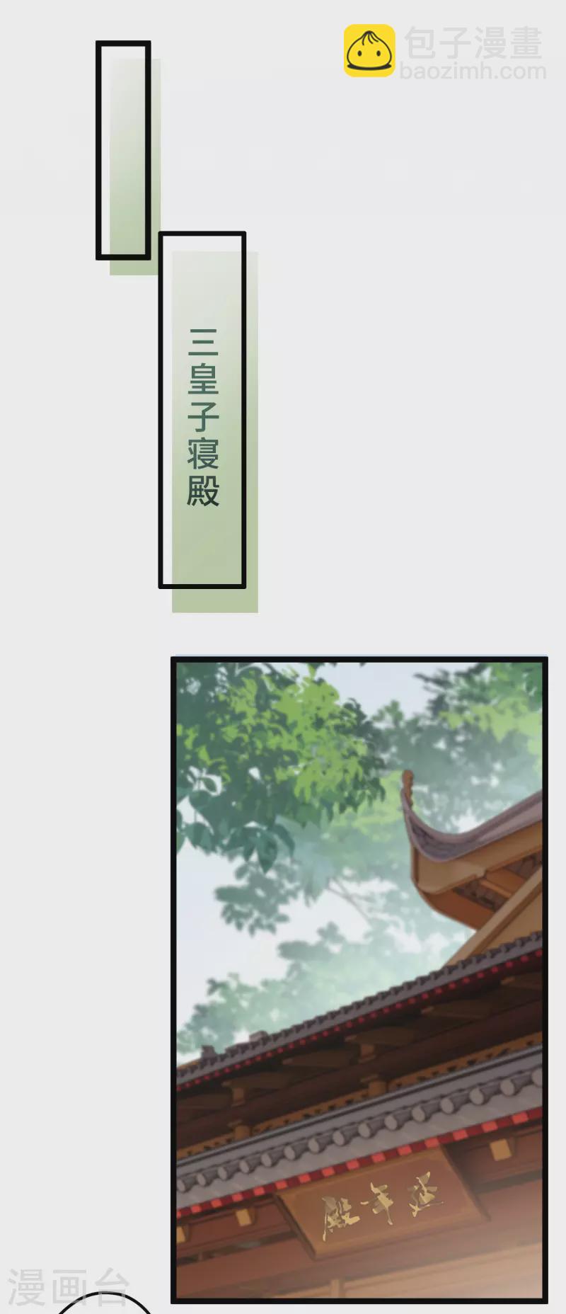 第31话 无法言说的喜欢-第32话