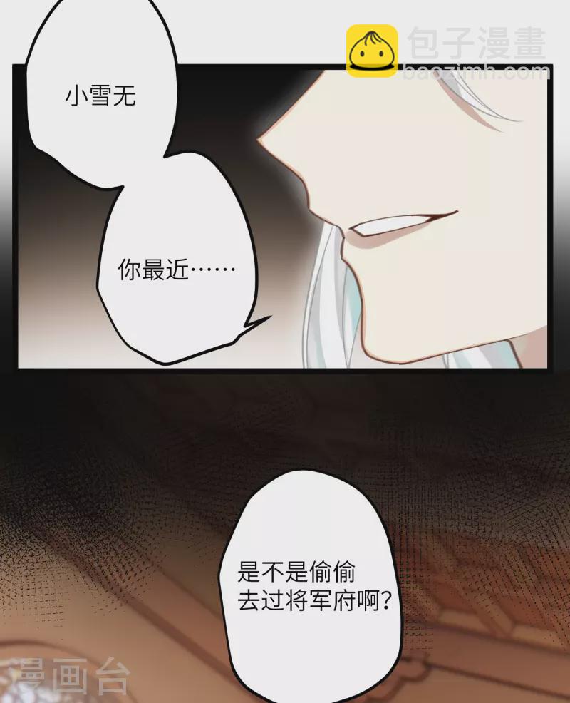 第31话 无法言说的喜欢-第32话
