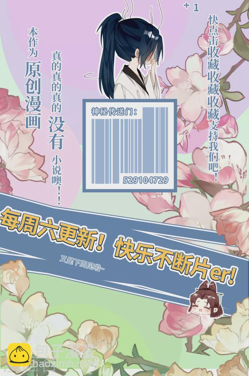 第31话 无法言说的喜欢-第32话