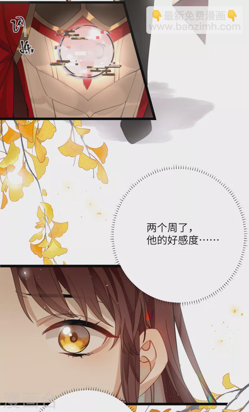 第31话 无法言说的喜欢-第32话