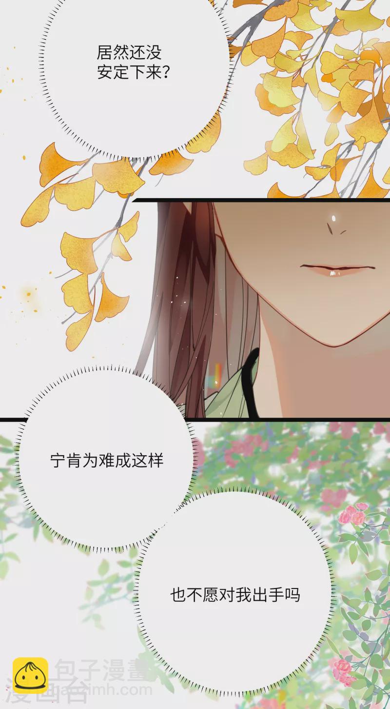 第31话 无法言说的喜欢-第32话