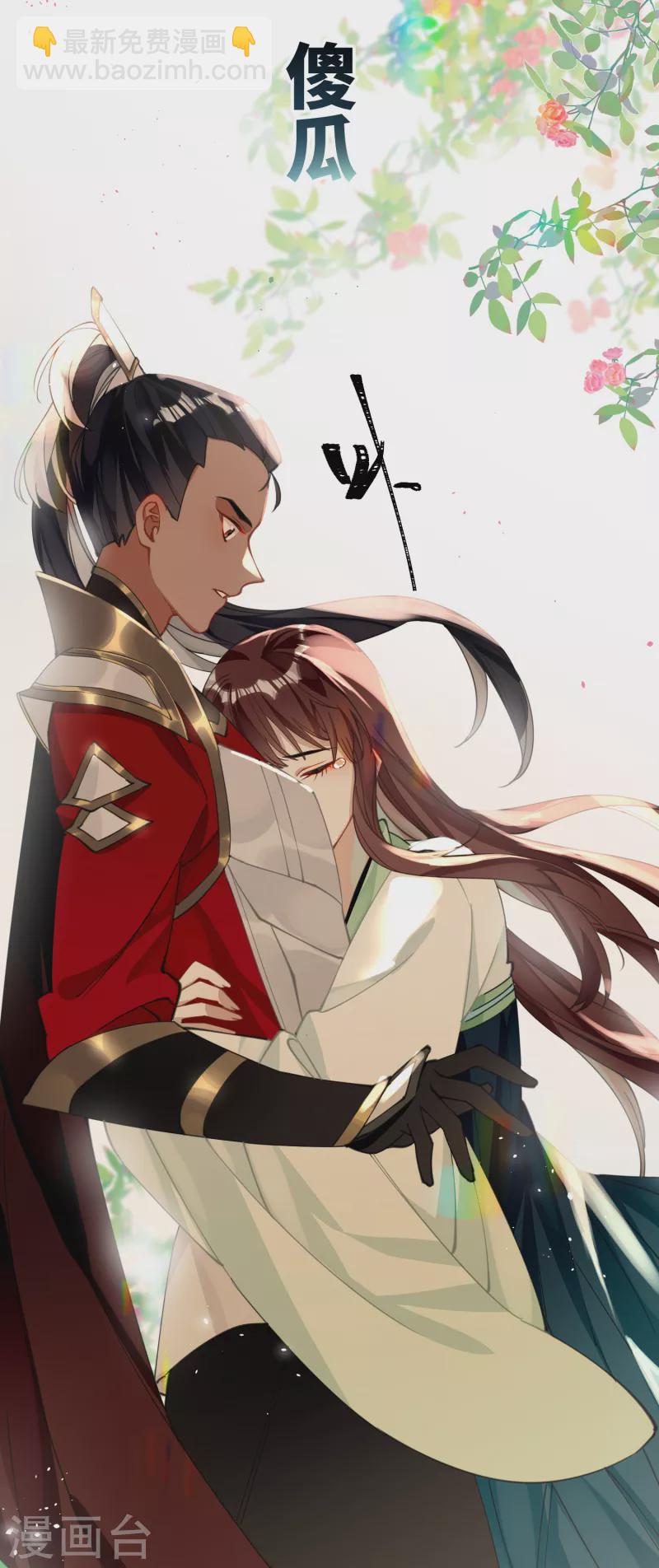 第31话 无法言说的喜欢-第32话