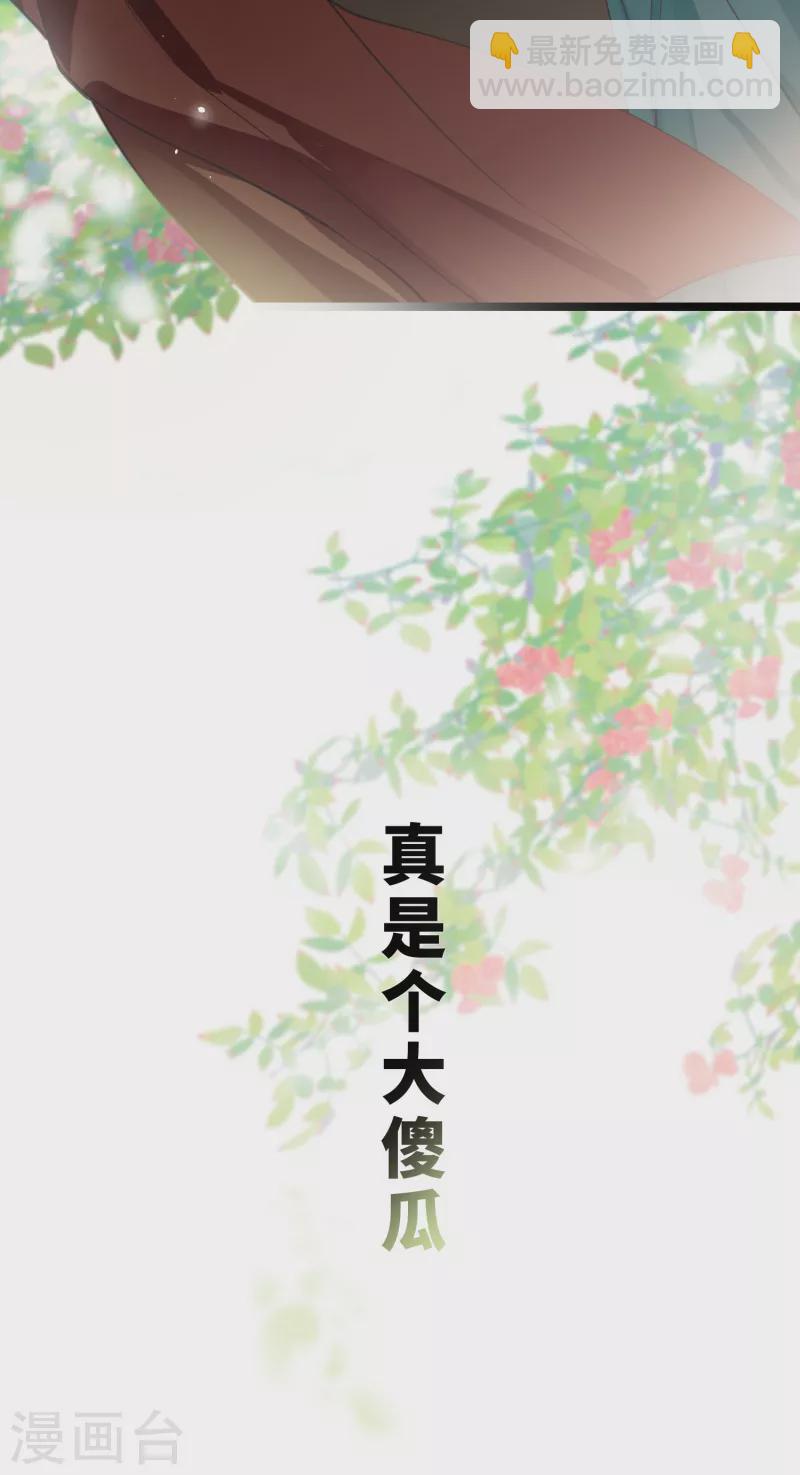 第31话 无法言说的喜欢-第32话