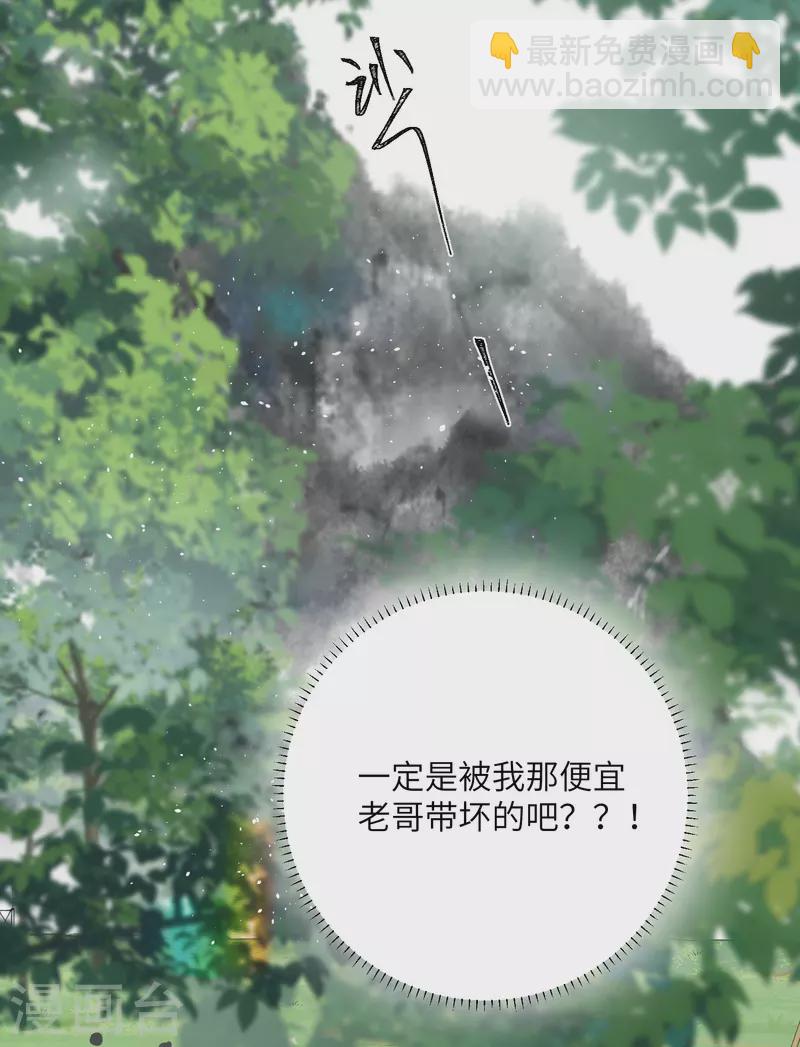 第33话 除了坑妹，你还会干啥-第34话