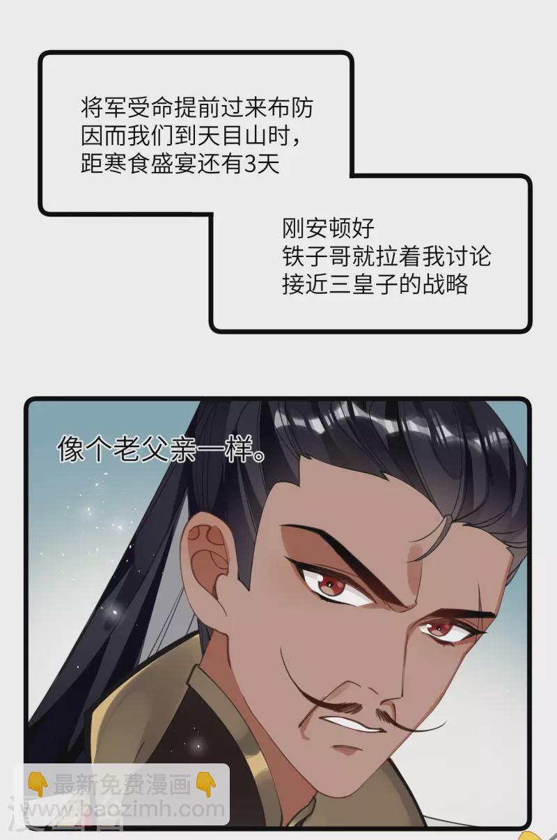 第33话 除了坑妹，你还会干啥-第34话