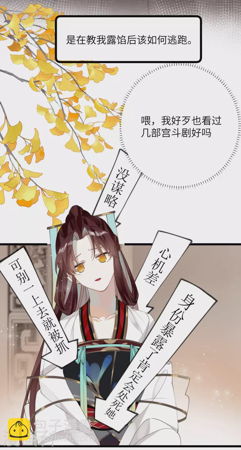 第33话 除了坑妹，你还会干啥-第34话