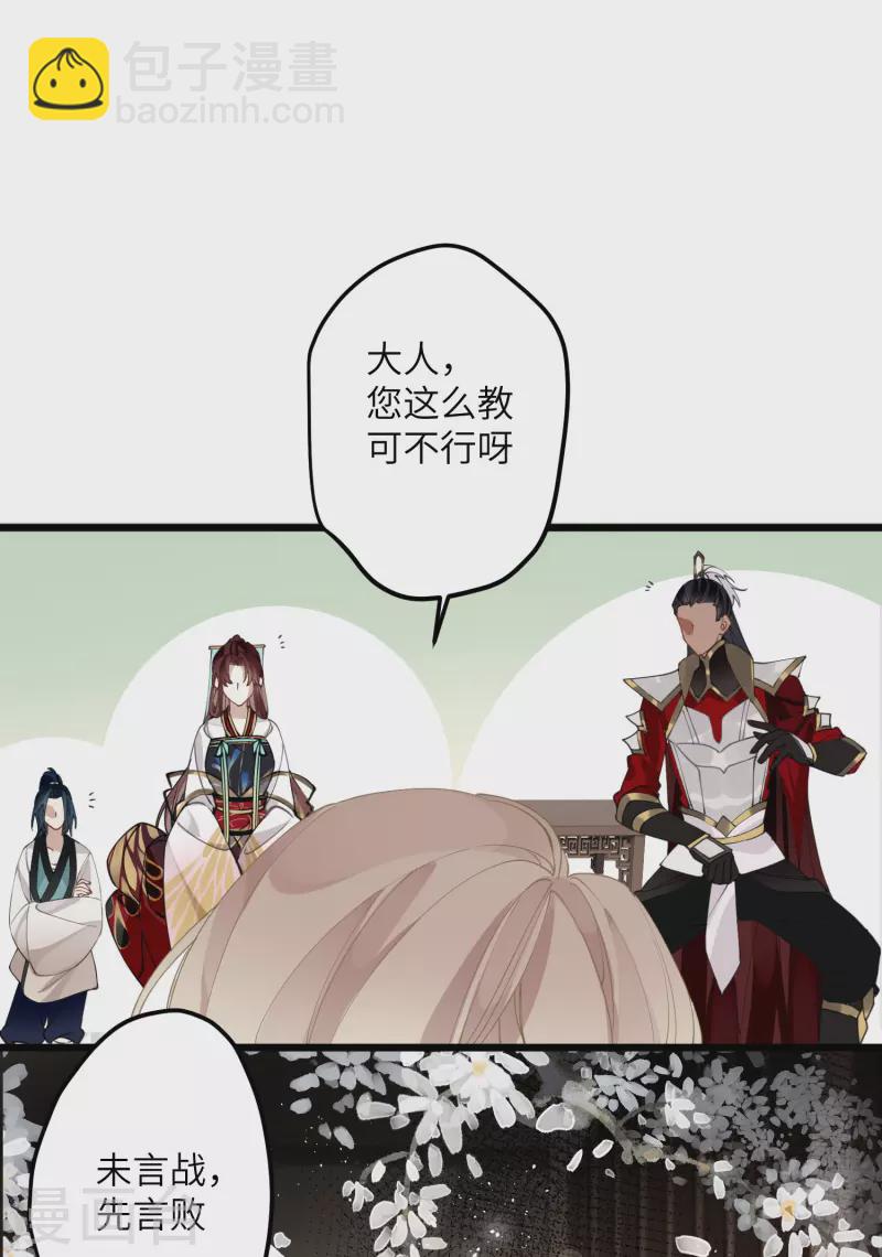 第33话 除了坑妹，你还会干啥-第34话