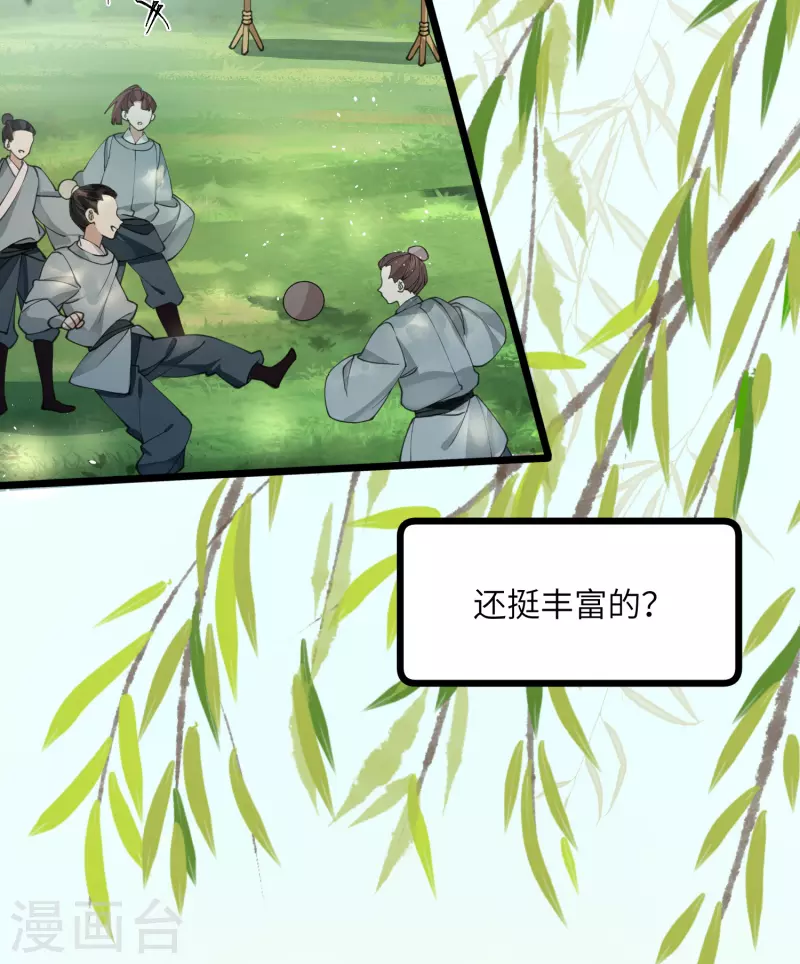第33话 除了坑妹，你还会干啥-第34话