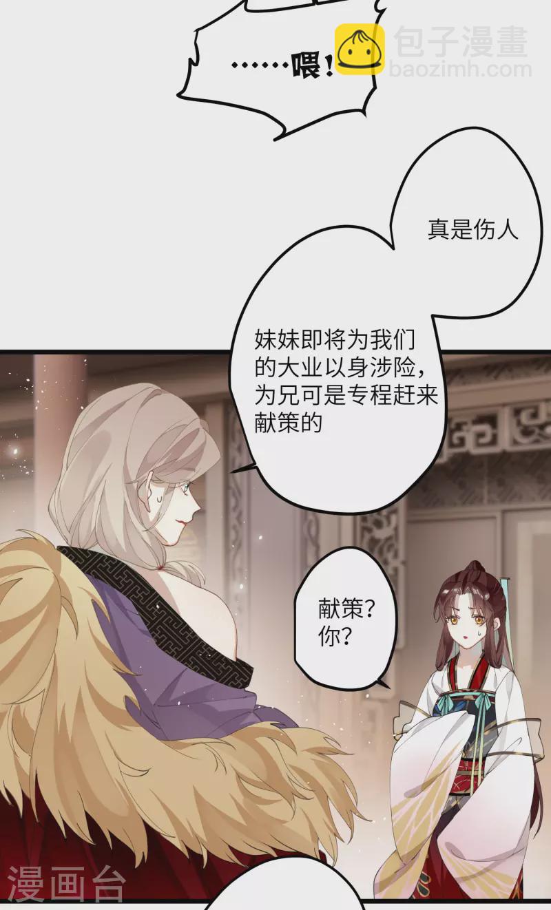 第33话 除了坑妹，你还会干啥-第34话