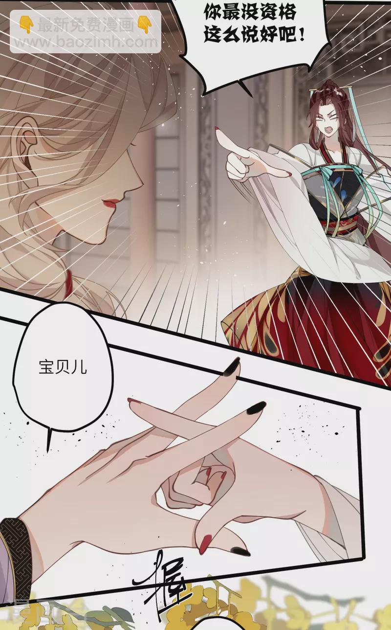 第33话 除了坑妹，你还会干啥-第34话