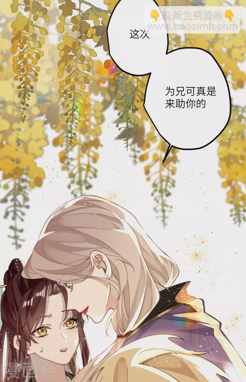 第33话 除了坑妹，你还会干啥-第34话