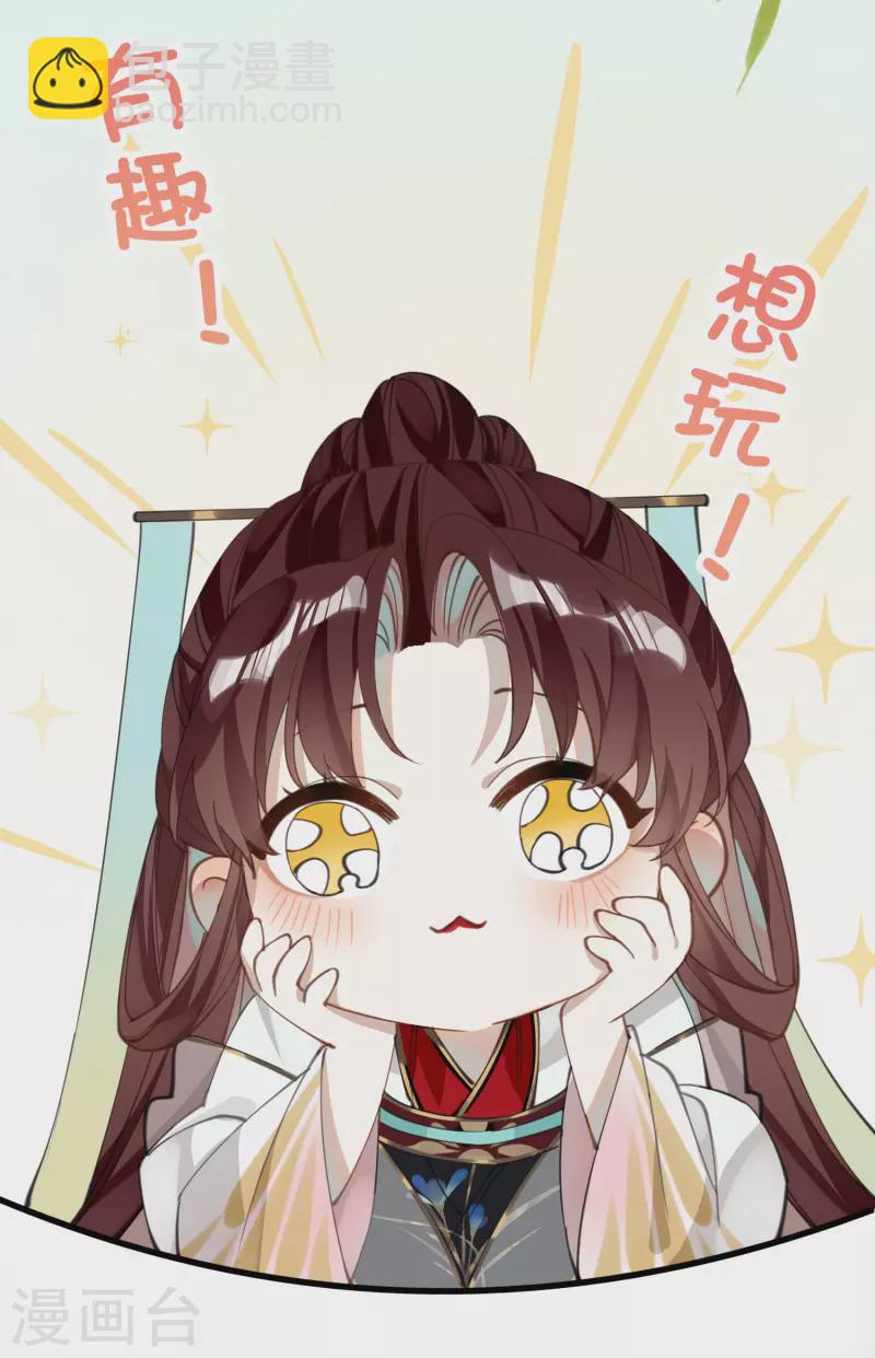 第33话 除了坑妹，你还会干啥-第34话