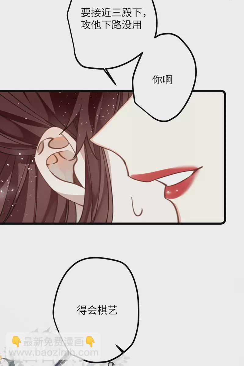 第33话 除了坑妹，你还会干啥-第34话