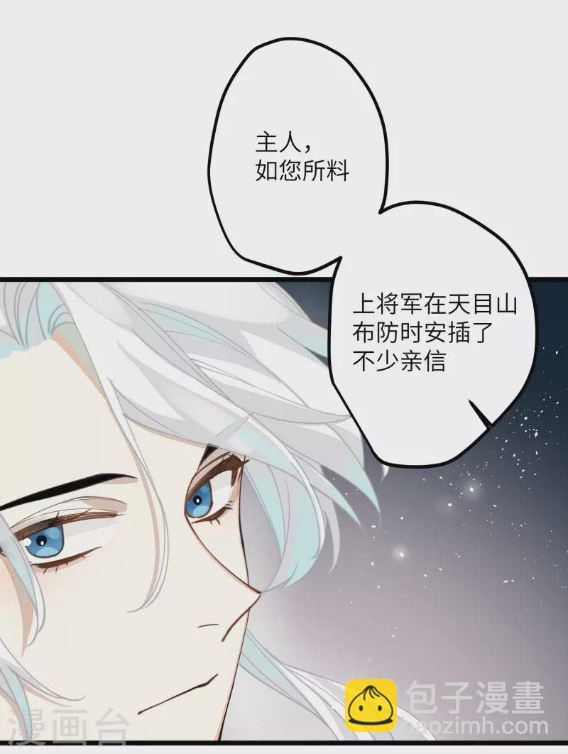 第33话 除了坑妹，你还会干啥-第34话