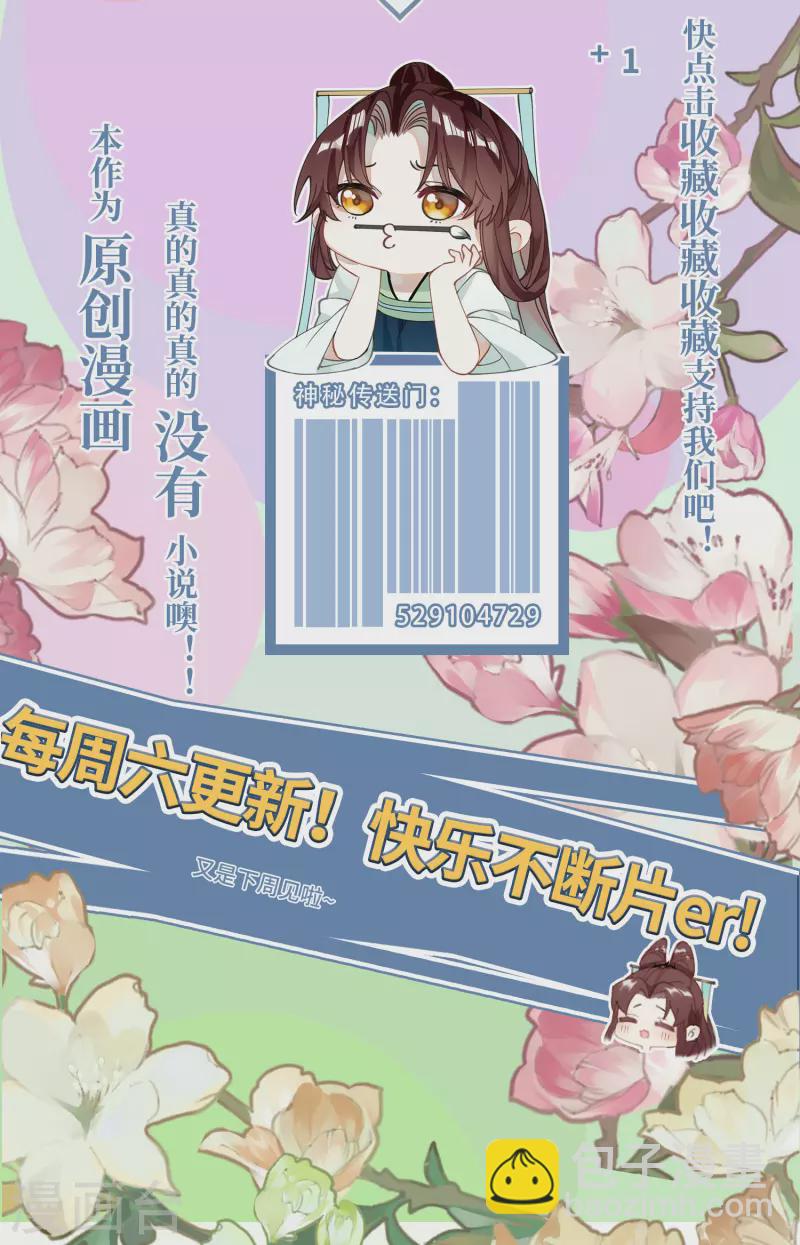 第33话 除了坑妹，你还会干啥-第34话