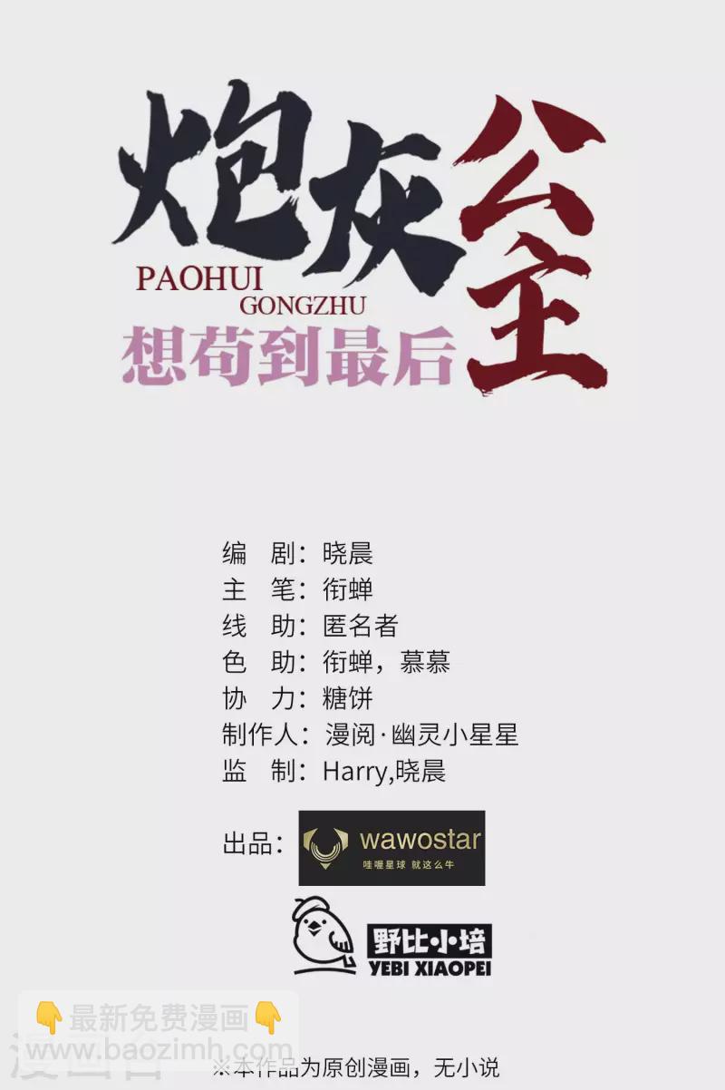 第33话 除了坑妹，你还会干啥-第34话