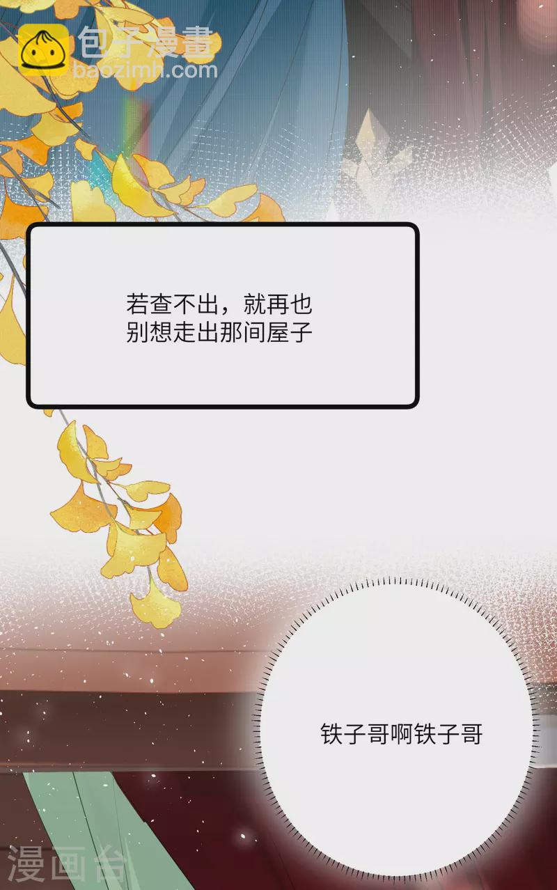 第33话 除了坑妹，你还会干啥-第34话
