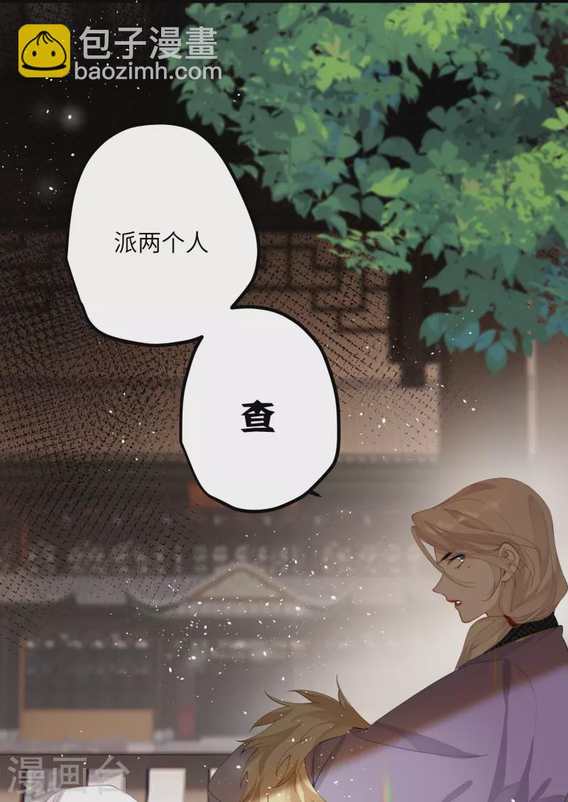 第35话 穿上我的衣服-第36话