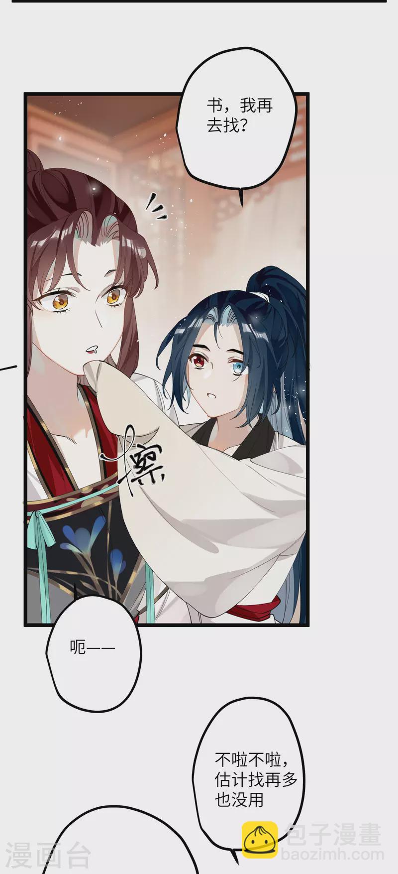 第35话 穿上我的衣服-第36话