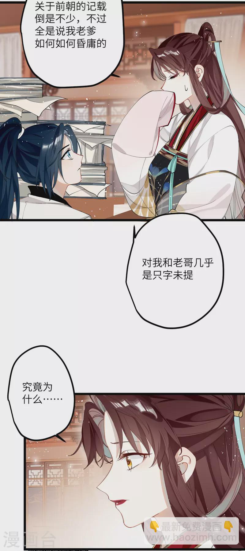 第35话 穿上我的衣服-第36话