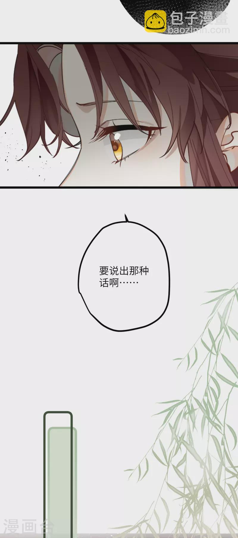 第35话 穿上我的衣服-第36话