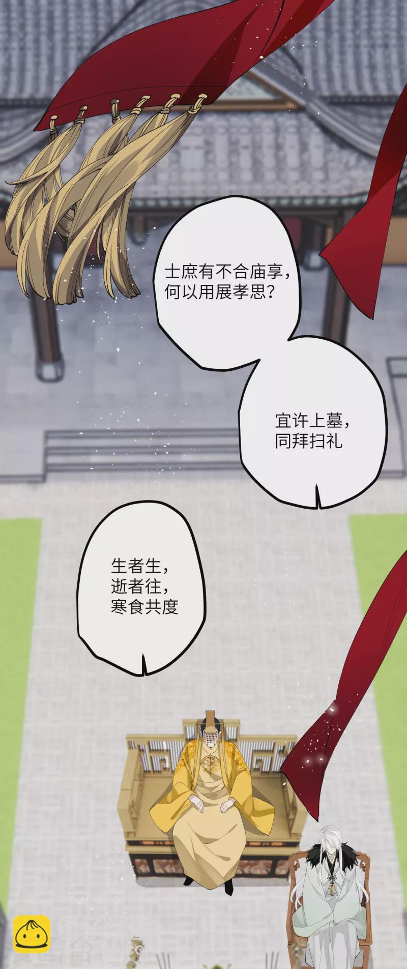 第35话 穿上我的衣服-第36话