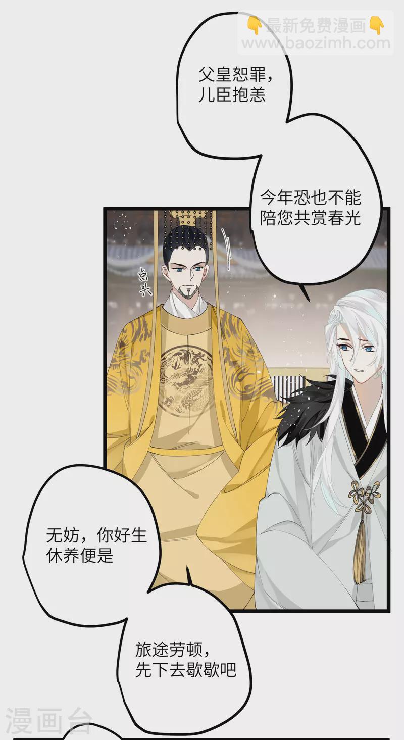 第35话 穿上我的衣服-第36话