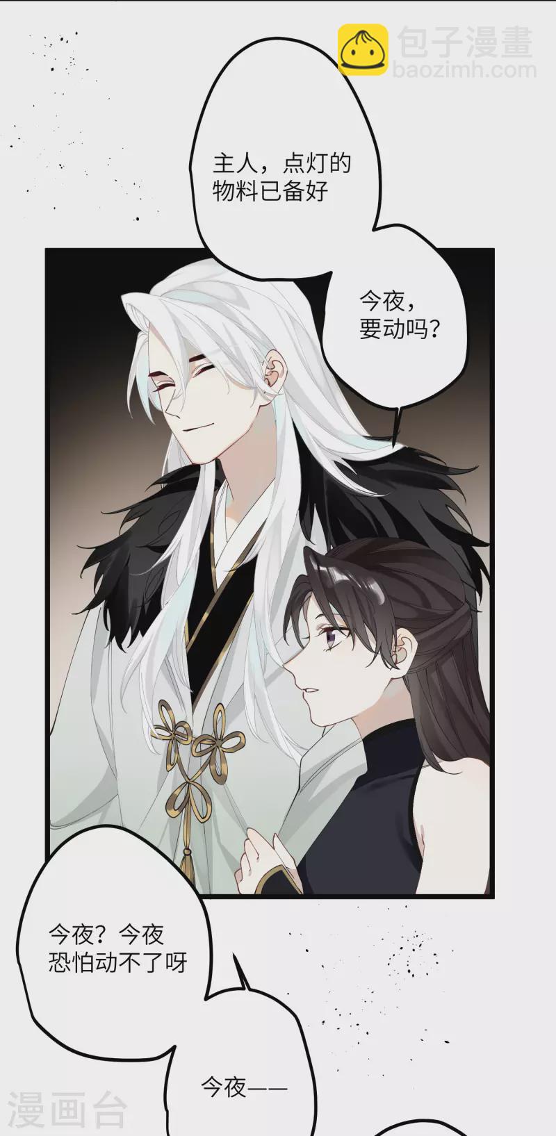 第35话 穿上我的衣服-第36话