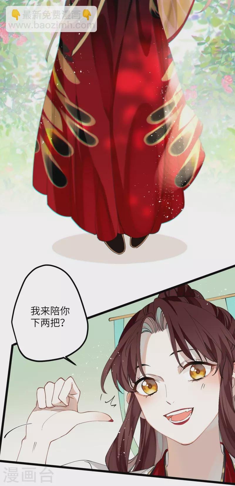 第35话 穿上我的衣服-第36话