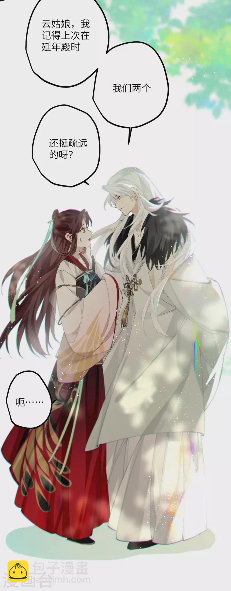 第35话 穿上我的衣服-第36话