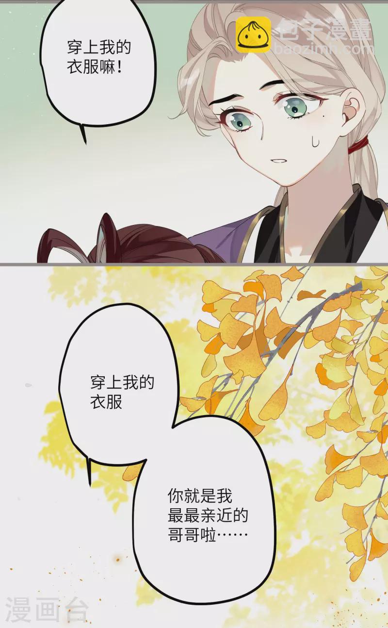 第35话 穿上我的衣服-第36话