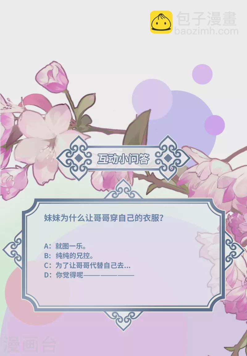 第35话 穿上我的衣服-第36话