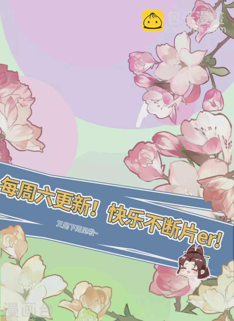 第35话 穿上我的衣服-第36话