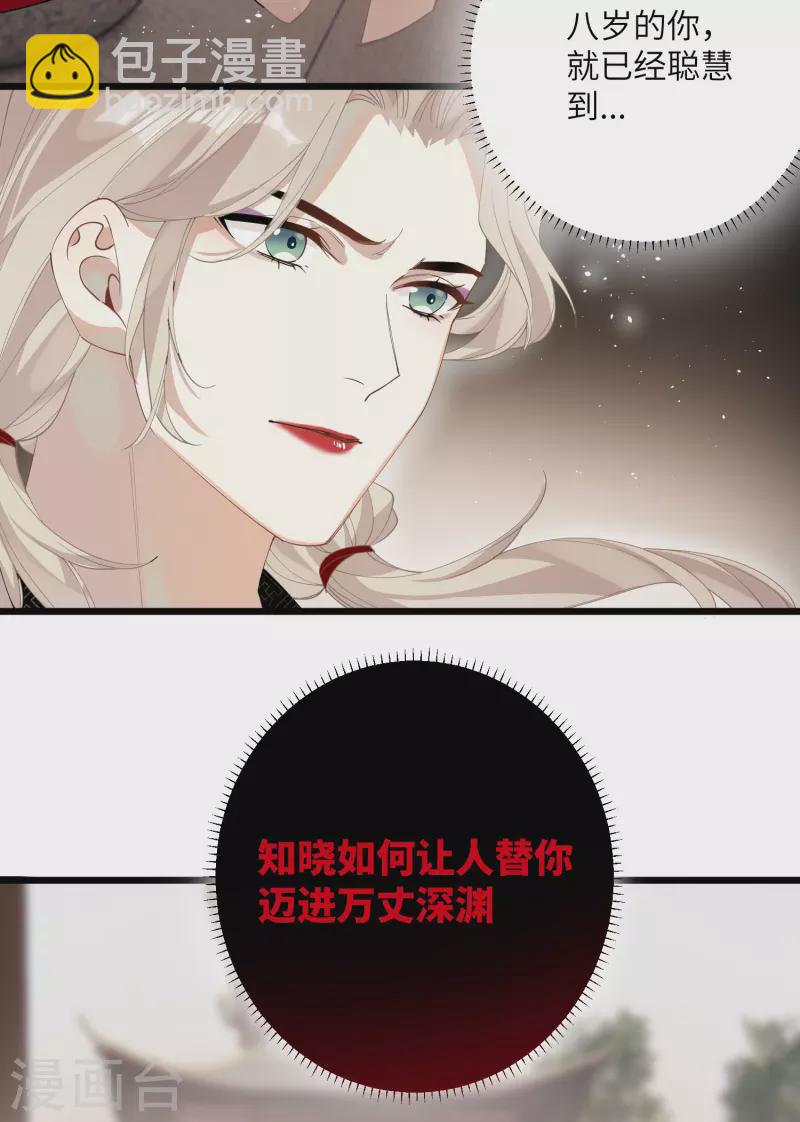 第35话 穿上我的衣服-第36话