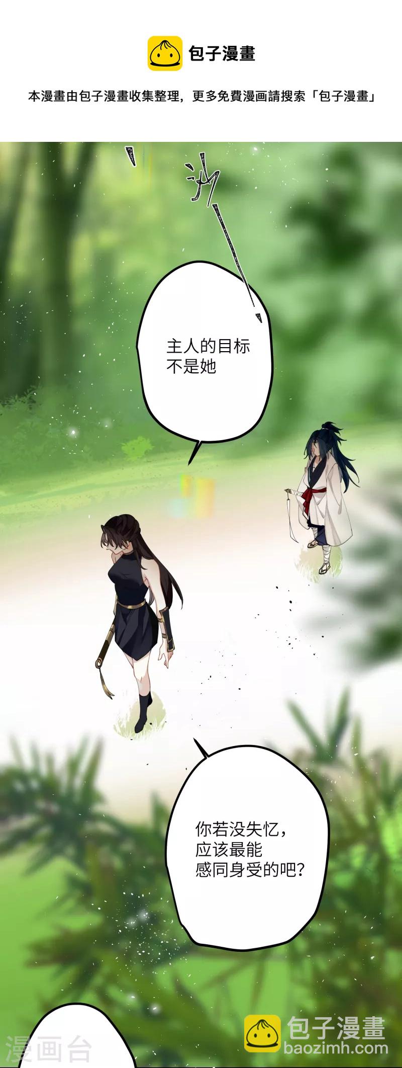 第37话 您还是个慈善家？！-第38话