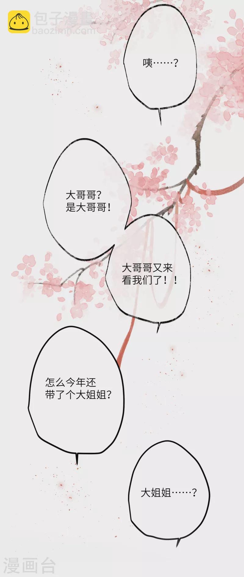 第37话 您还是个慈善家？！-第38话