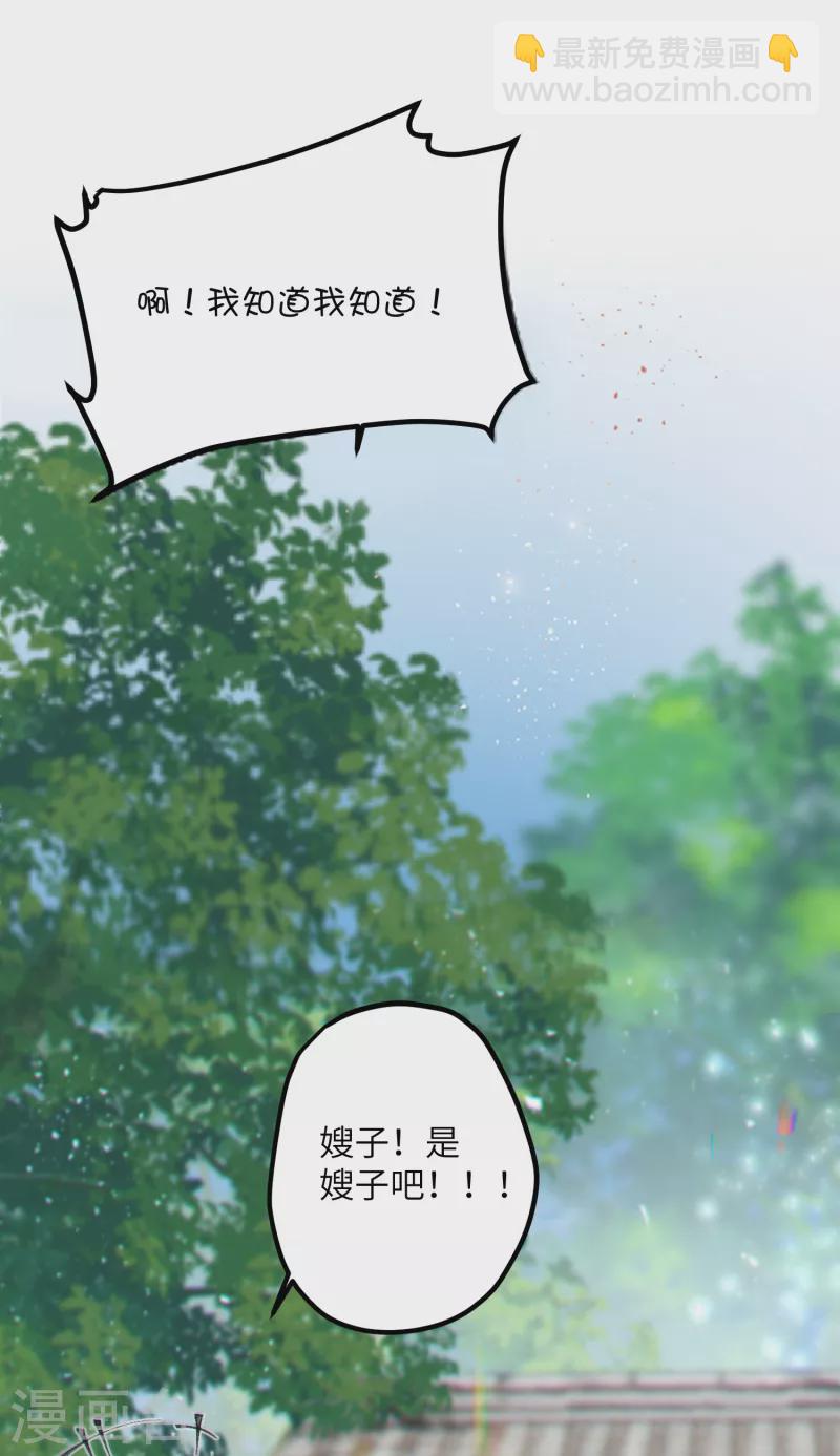第37话 您还是个慈善家？！-第38话