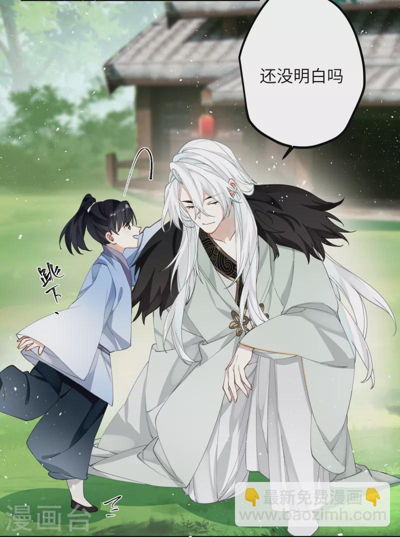 第37话 您还是个慈善家？！-第38话