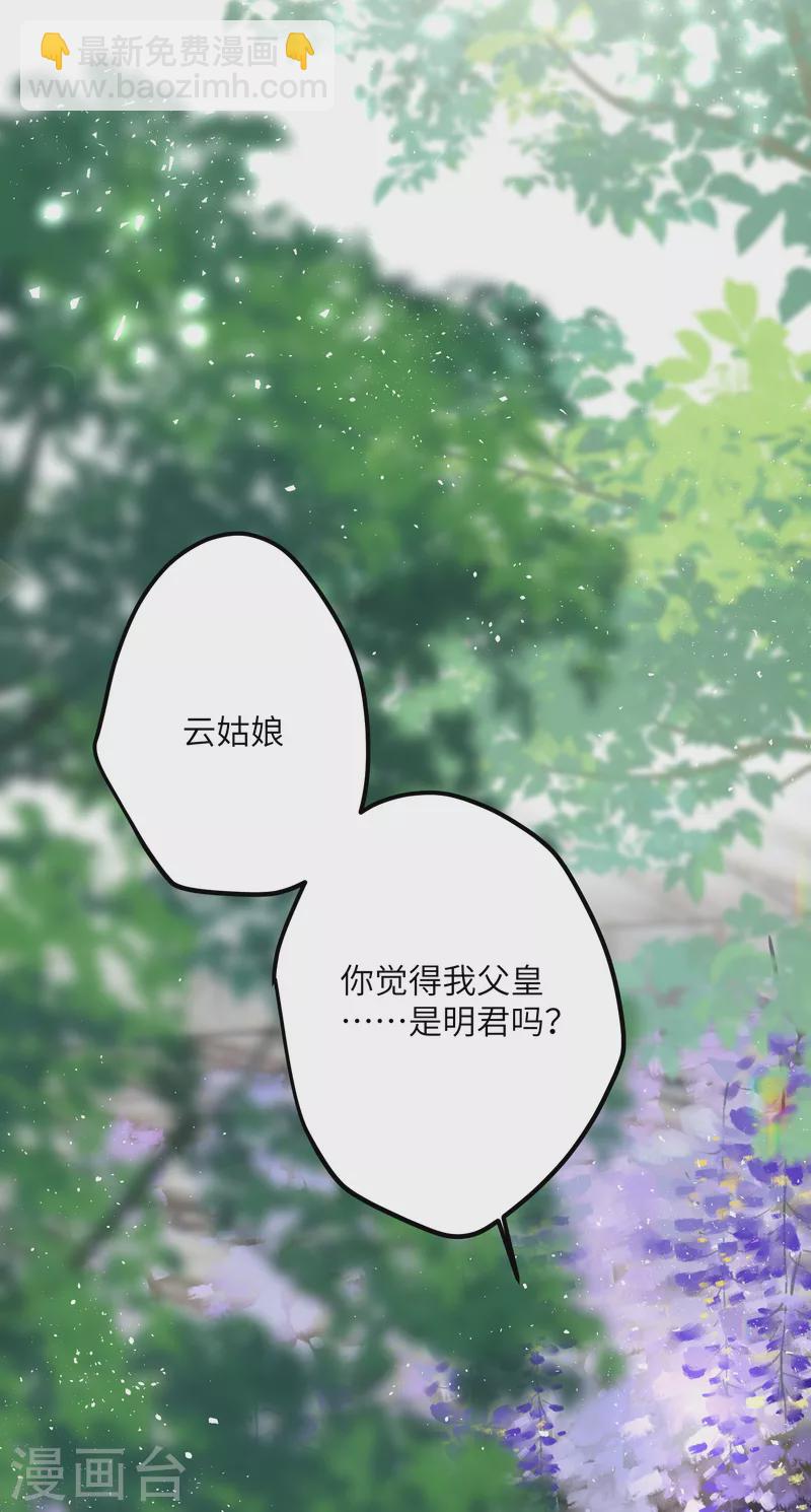 第37话 您还是个慈善家？！-第38话