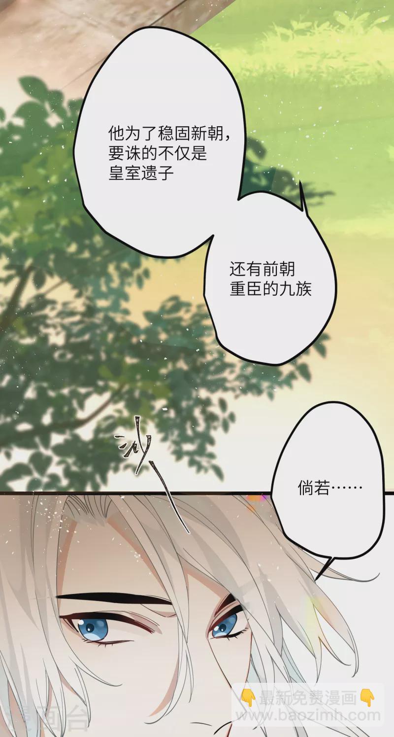 第37话 您还是个慈善家？！-第38话