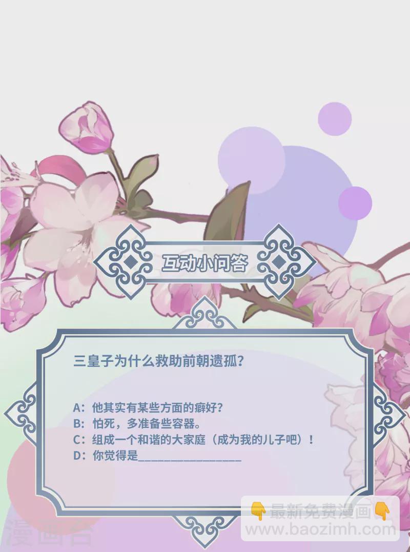 第37话 您还是个慈善家？！-第38话